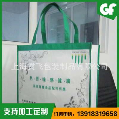 無紡布環（huán）保袋