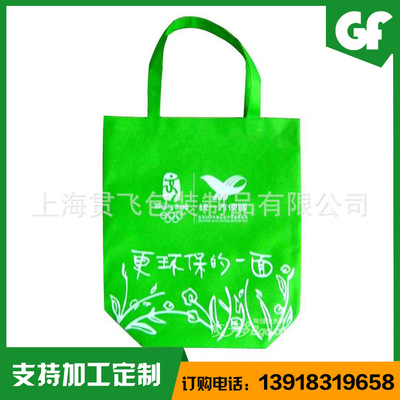 無（wú）紡（fǎng）布環（huán）保袋