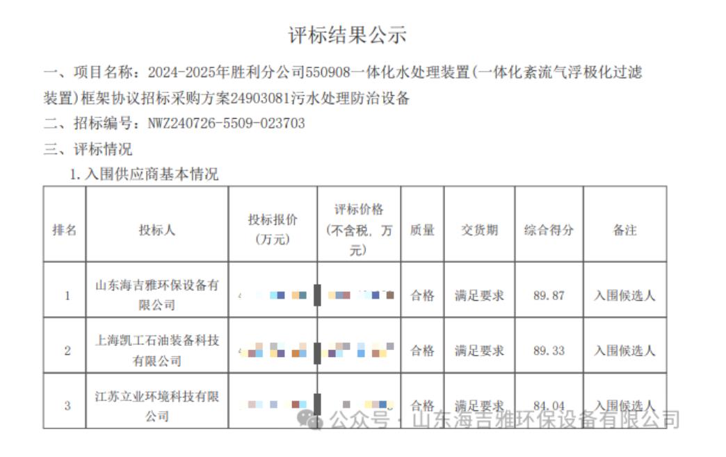 QQ瀏覽器截圖20240904153716.jpg