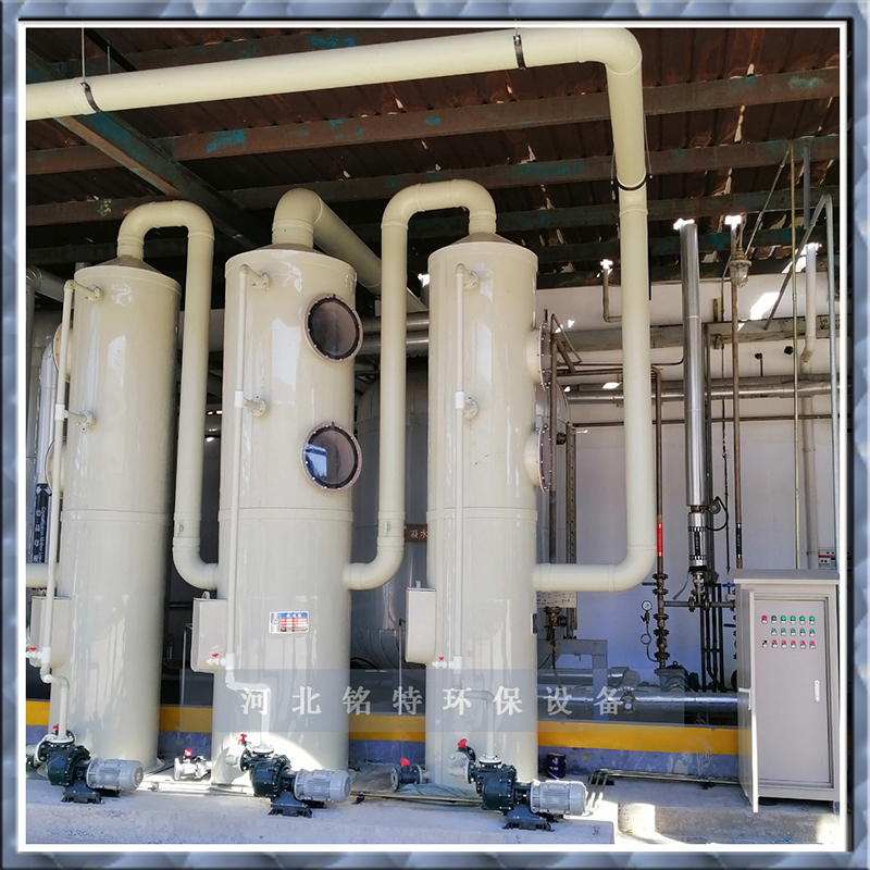 噴淋淨化塔-河北銘特環保設備科技(jì)有限公司 噴淋淨化塔-河北(běi)銘特環保設備科技有限公司